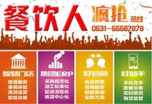 餐飲會員管理系統 提升客戶忠誠與運營效率的利器